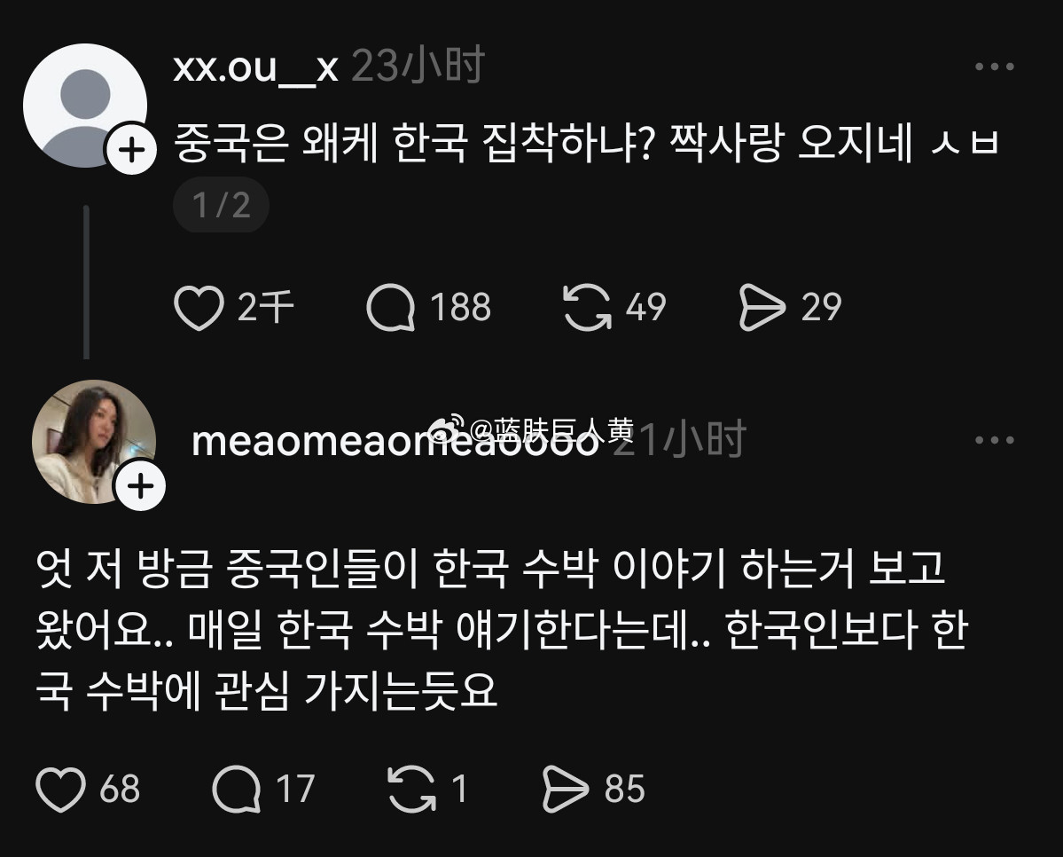 韩国人在外网问“中国人为什么觉得韩国人吃不起西瓜”