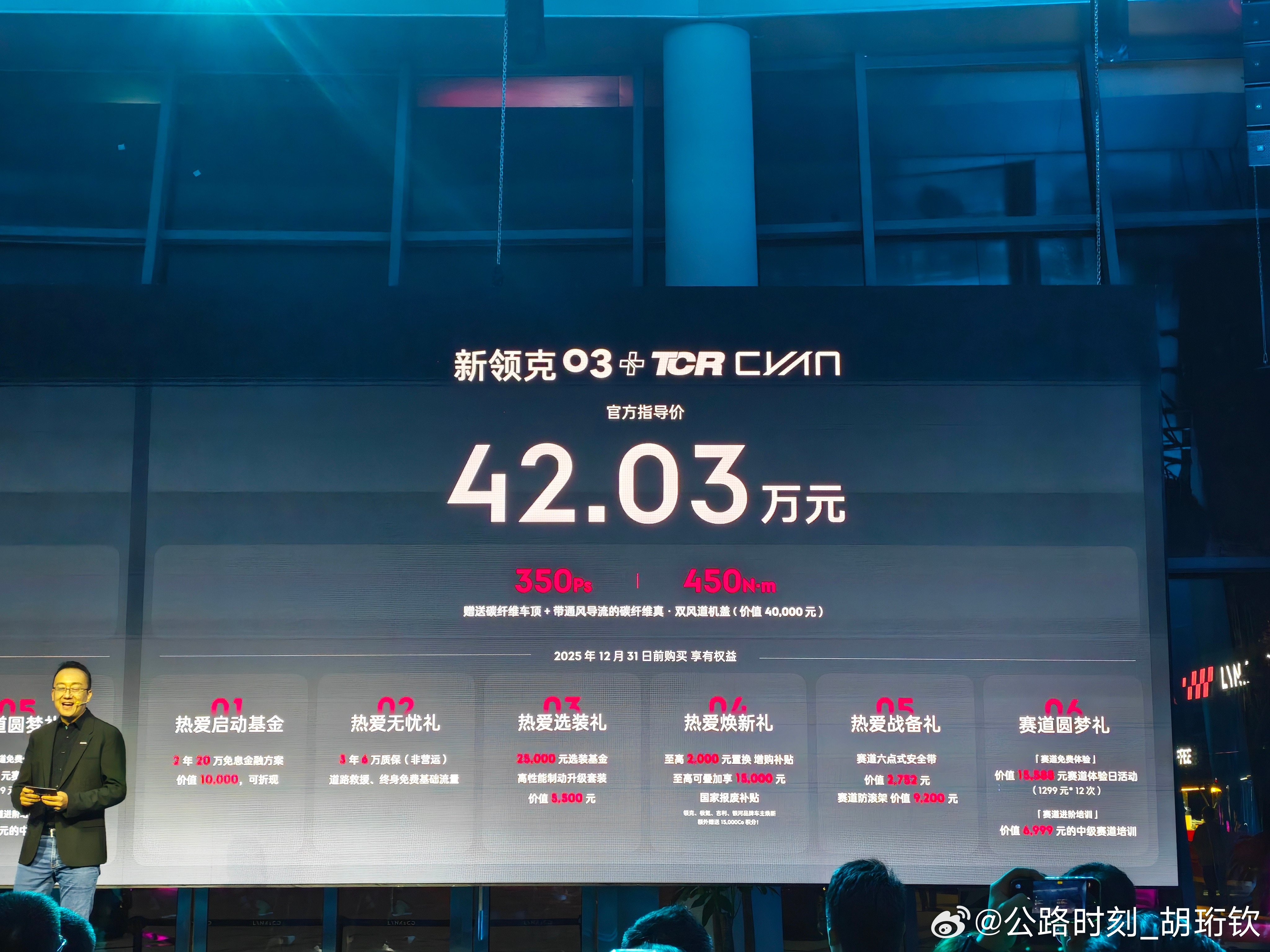 350匹版本的03+Racing28.88万送碳纤维宽体套件！03+TCR