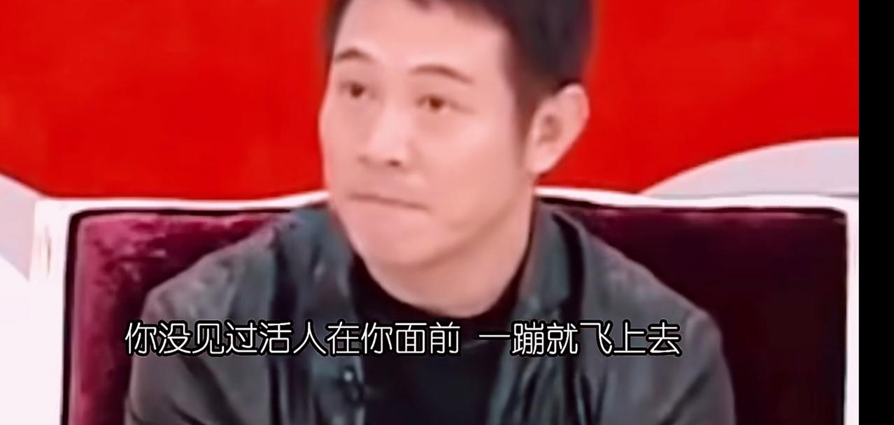 早年台湾的一档综艺节目，直接就向李连杰抛出了两个学术性很强的问题。第一，你有没