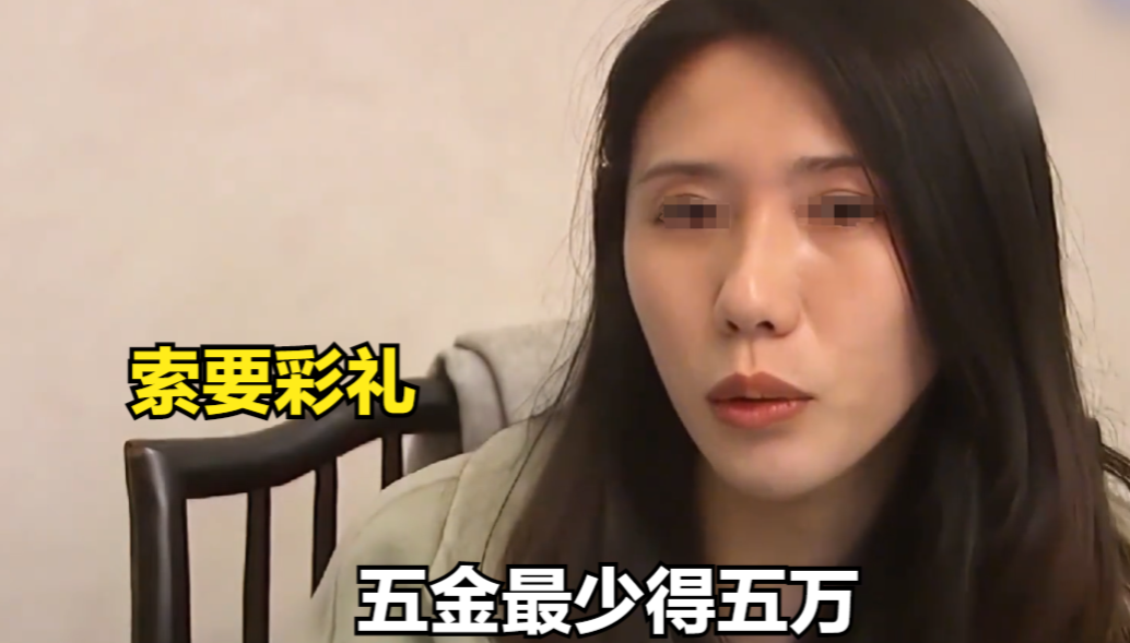 34岁大龄小仙女对彩礼五金有多执着，以至于在相亲节目上，她都信誓旦旦地表示：娶她