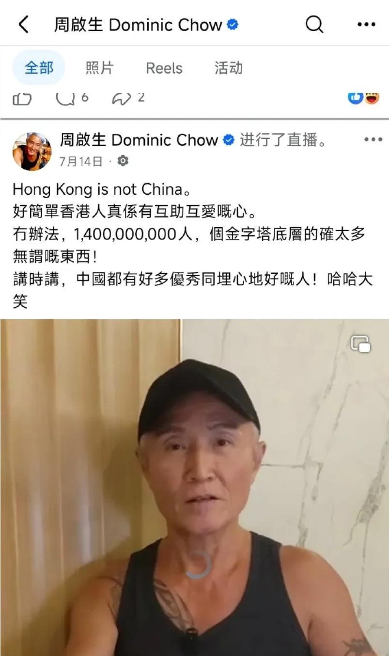 曾说“饿死也不返内地工作”的香港音乐人周启生，最近被网友曝出在广东中山线下演出，