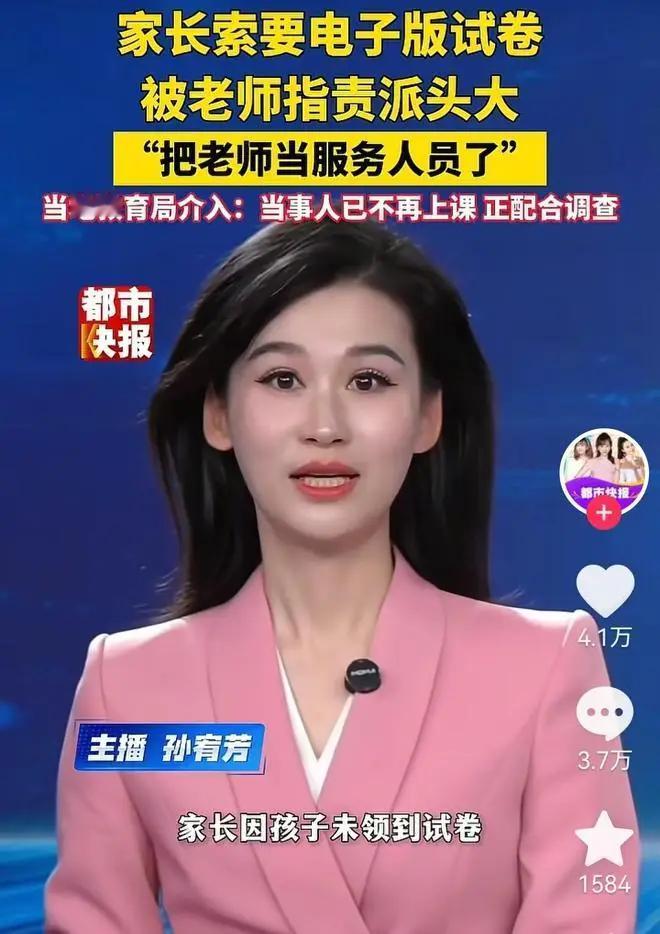 为什么越来越多老师不愿管学生了？这几天，天津赖老师因为对家长索要试卷处理不够妥当