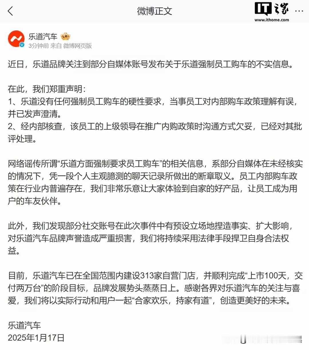 乐道汽车夏庆华可以下岗了，这次乐道的传闻被澄清一下变成了事实，车如果真的好，员工