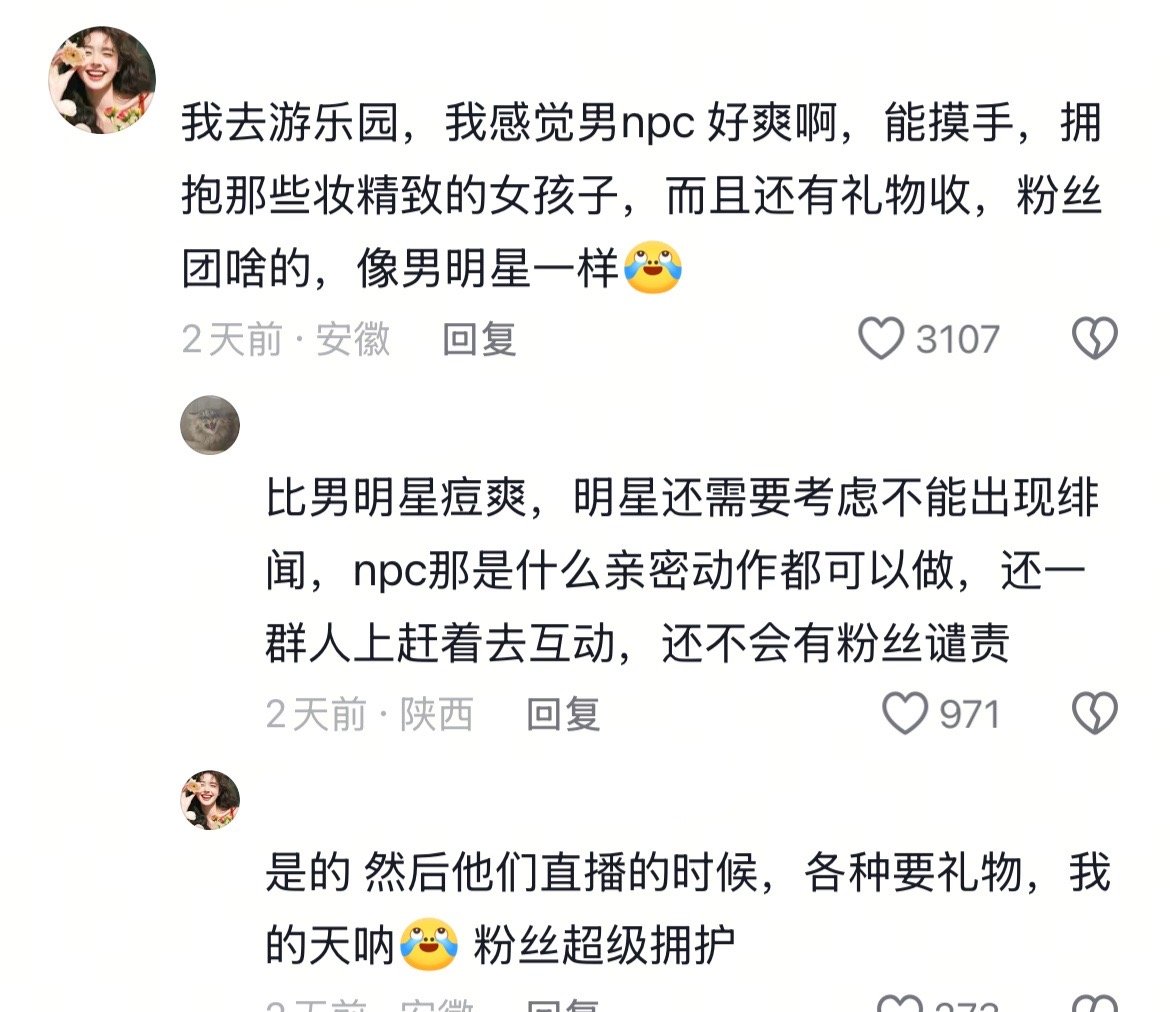 女性消费男性，一直是伪命题​​​