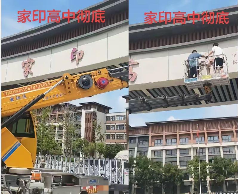 太康“家印高中”门牌调整的消息，引发了不少讨论。有人觉得，许家印当年拿出资金建