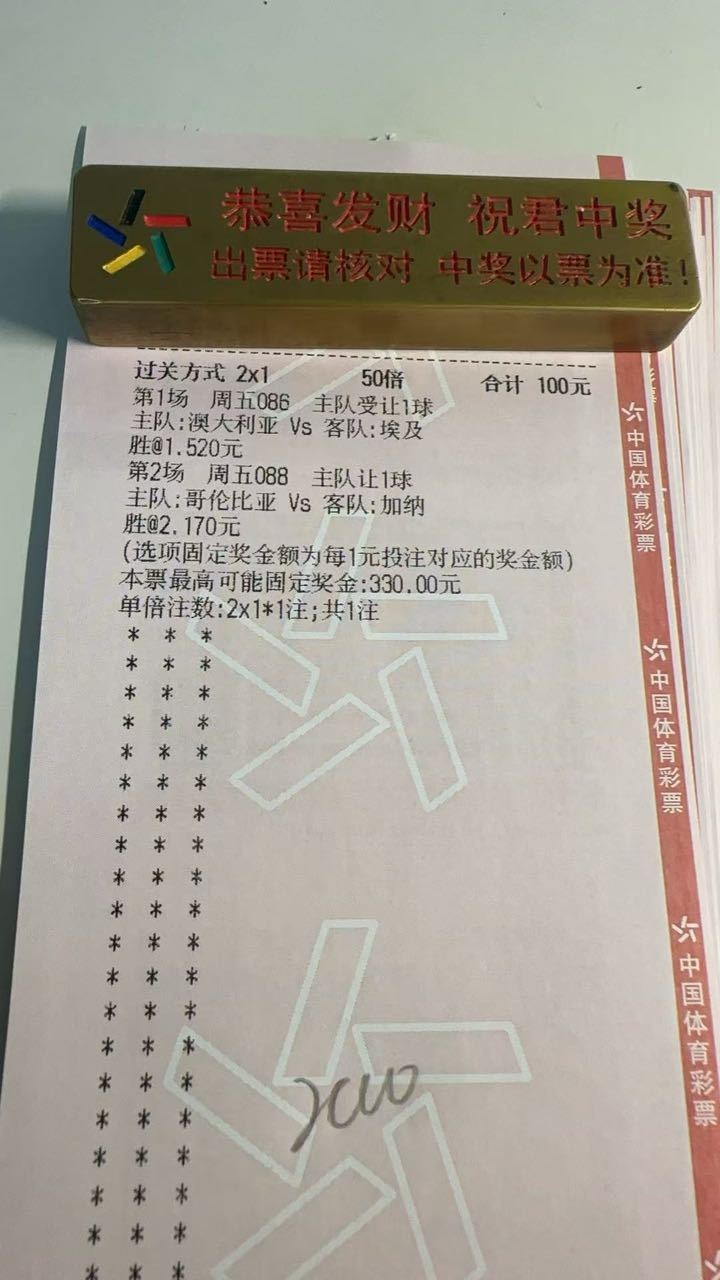 世界杯赛事第12天：南哥预测分析周四086澳大利亚vs埃及：让胜周四088哥
