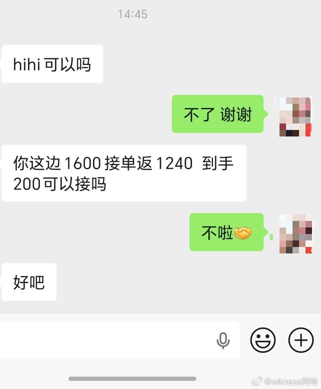 真是小刀拉pigu开了眼了，咱也不知道这话是怎么好意思说出口的？这种代理公司以后