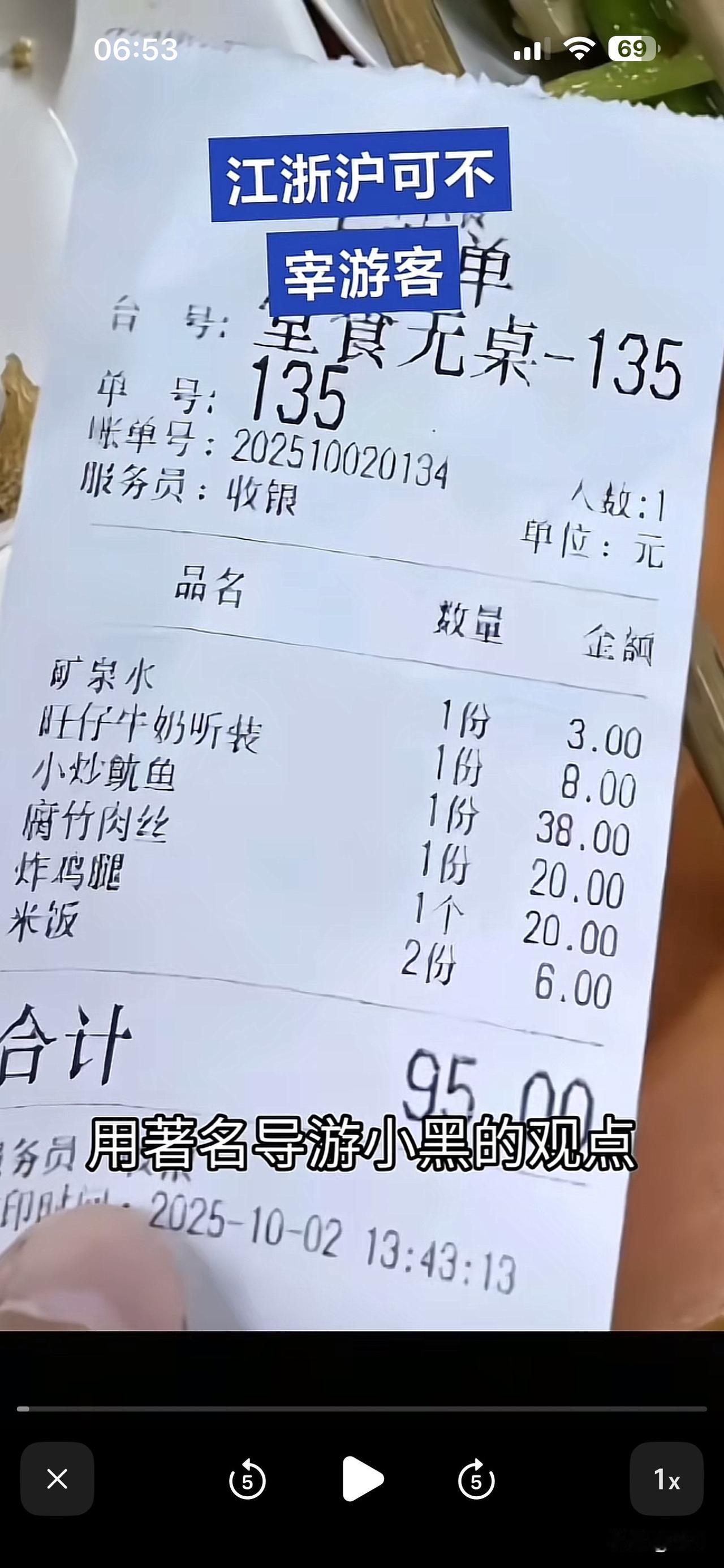 近期外地小伙伴来浙江旅游，突然发现物价及其高额！发出了是否宰客的存在。结果很多人
