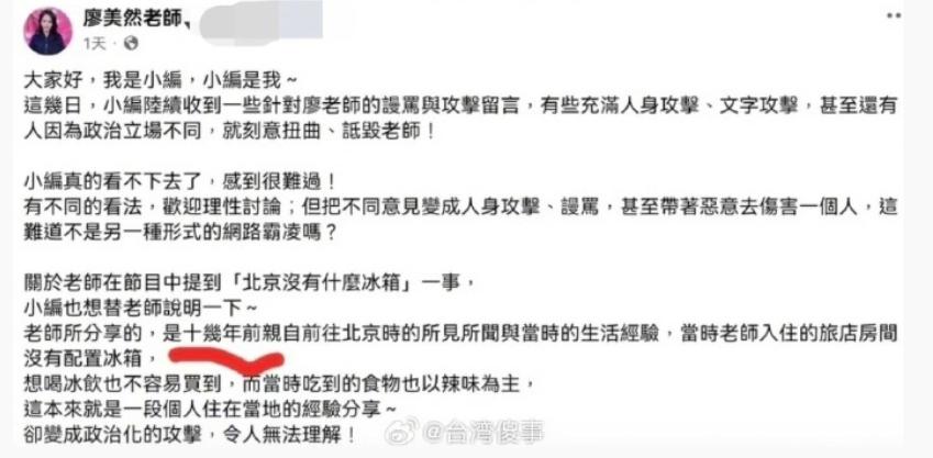 台湾风水大师出来辟谣，看完之后我只想说一句：你还不如不辟谣，越辟越谣。她在回应中