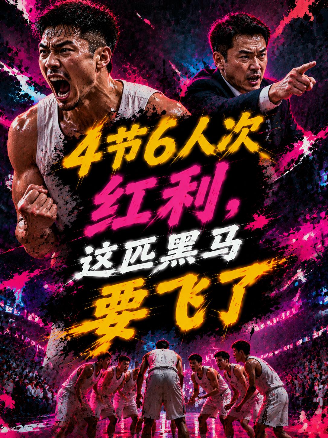 CBA新赛季的黑马强队要来了，他们在新赛季的爆发力极有可能会反超深圳队，并为各队