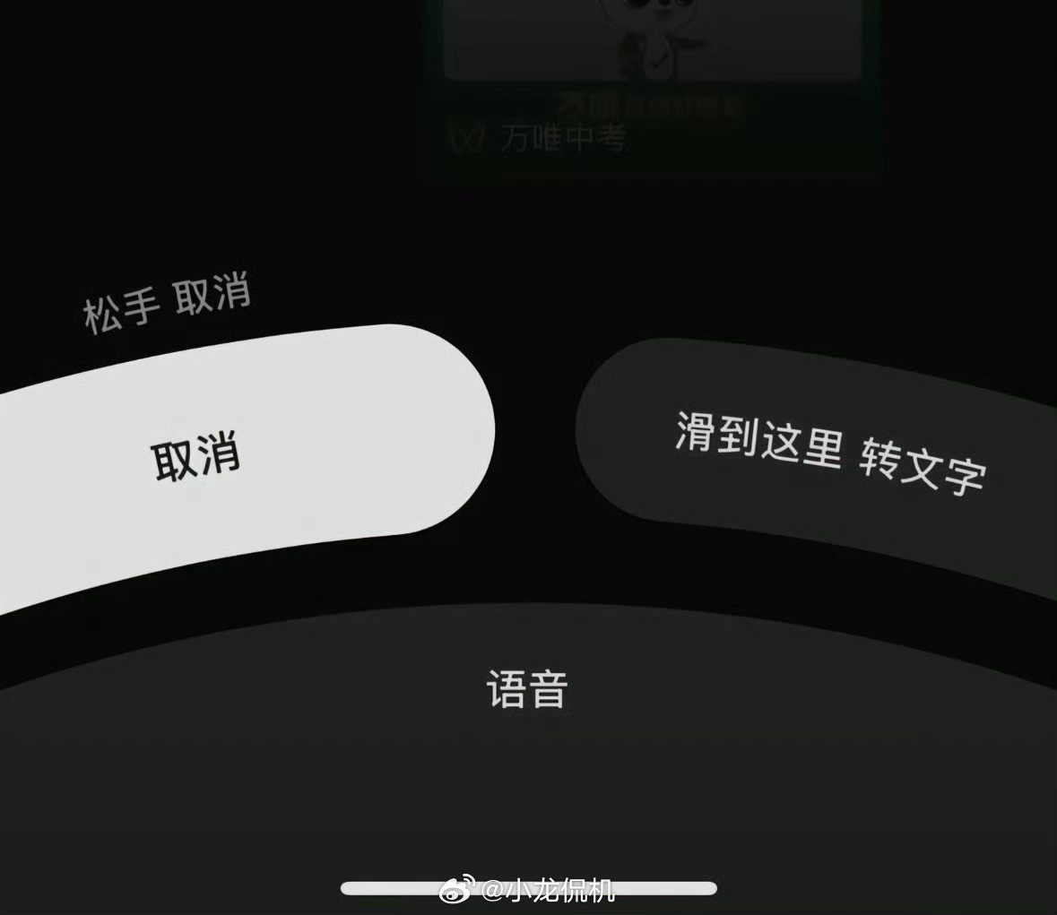 微信语音丑大家都注意到了，我以为就我微信这样了还想着是不是自己睡昏了[捂脸哭]这