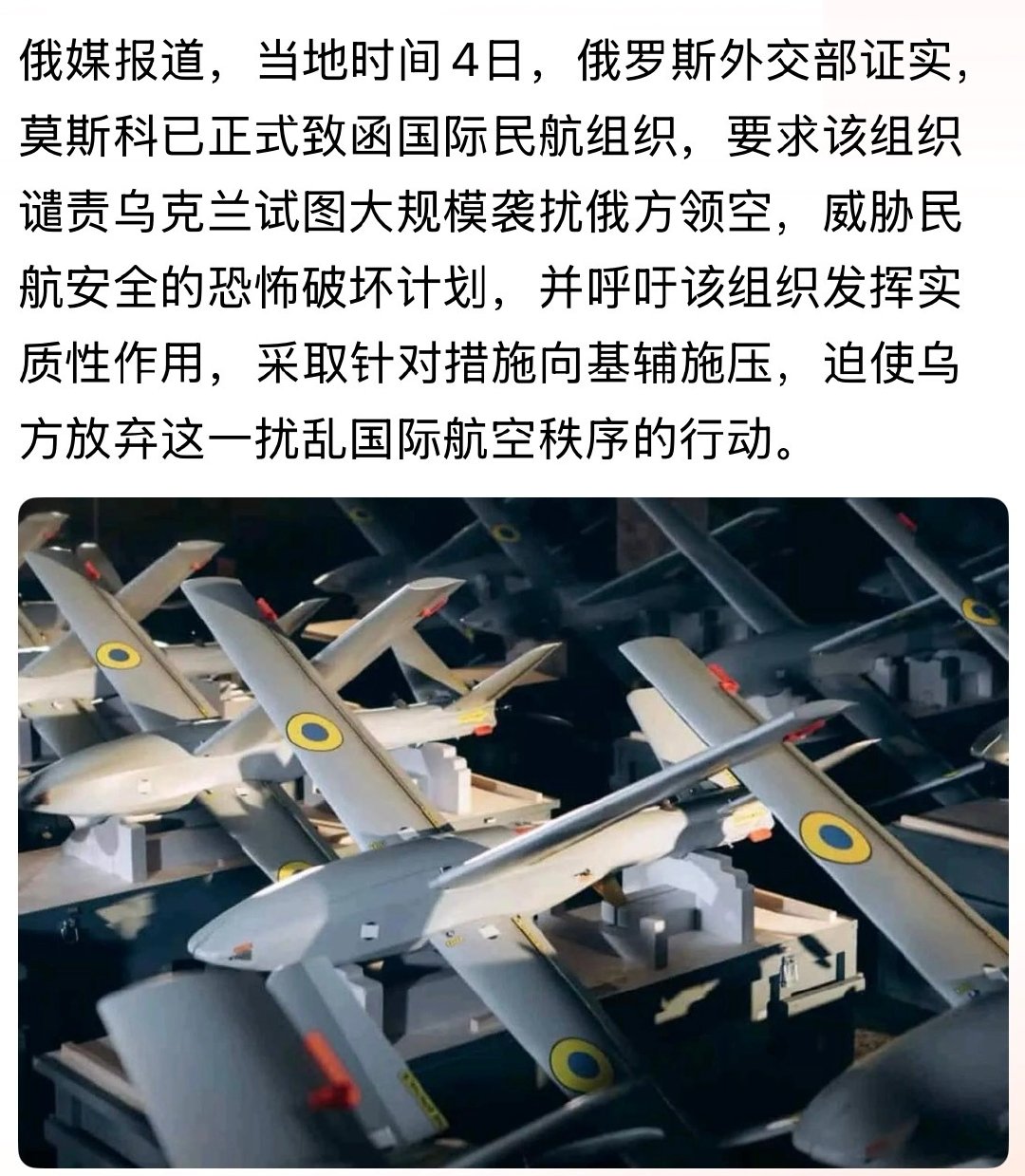 真不要脸！2022年2月24日俄乌冲突爆发当天，乌克兰官方就全面关闭了本国领空，禁止所有民用航班客机