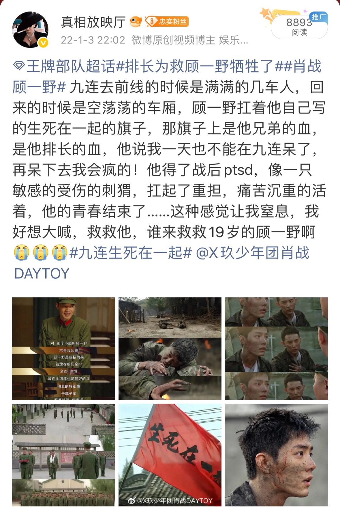 我眼泪刷刷流。你造谣顾一野是不知死活了。碰到🦐圈逆鳞了懂吗