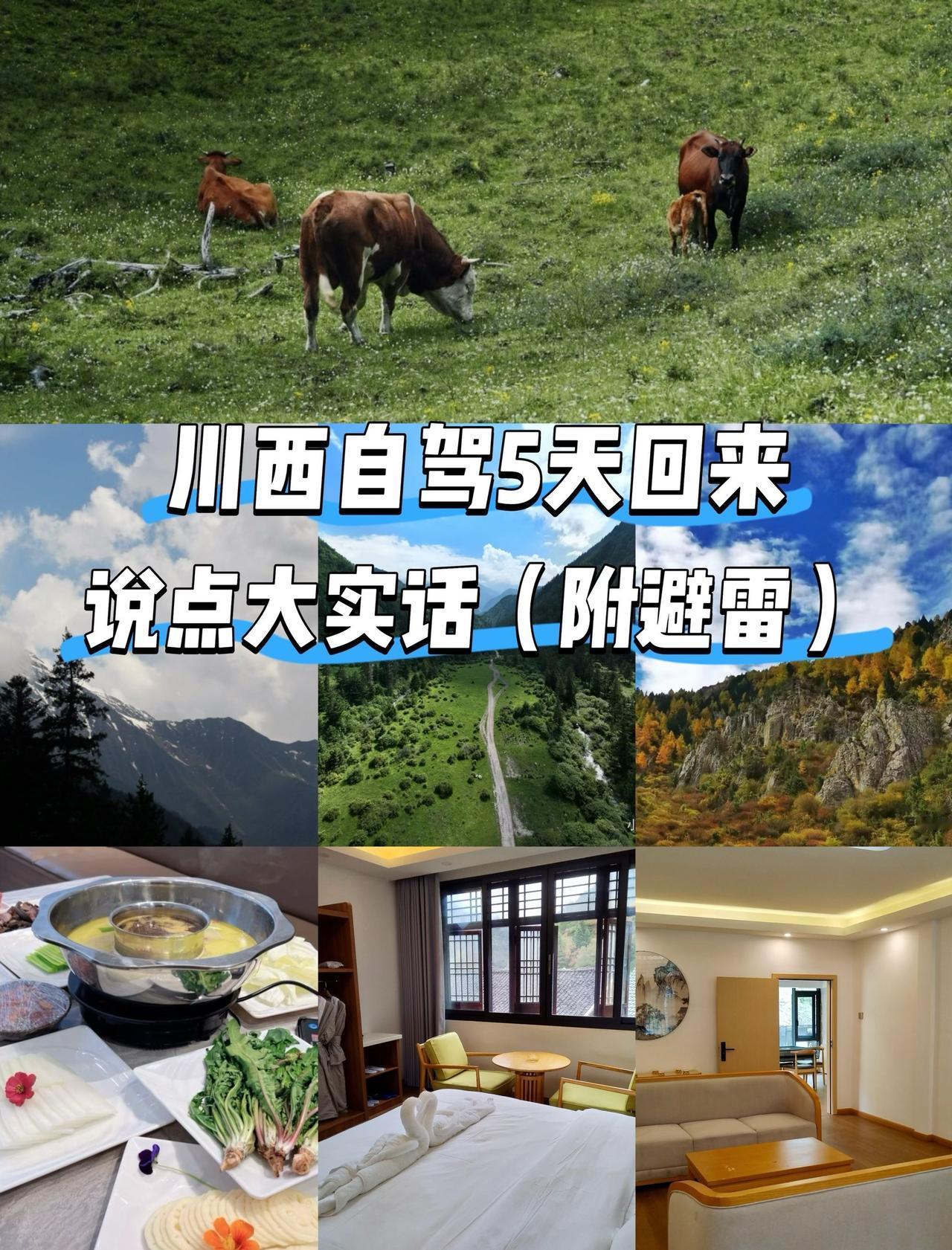 这个双节假期早早地就和朋友们约好了自驾川西，行程一共5天，从成都出发，一路上经过