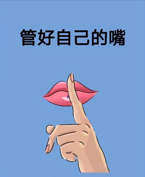 我发现中年最顶级的通透：这10件事，绝不对人说，管住嘴，就是守住福气