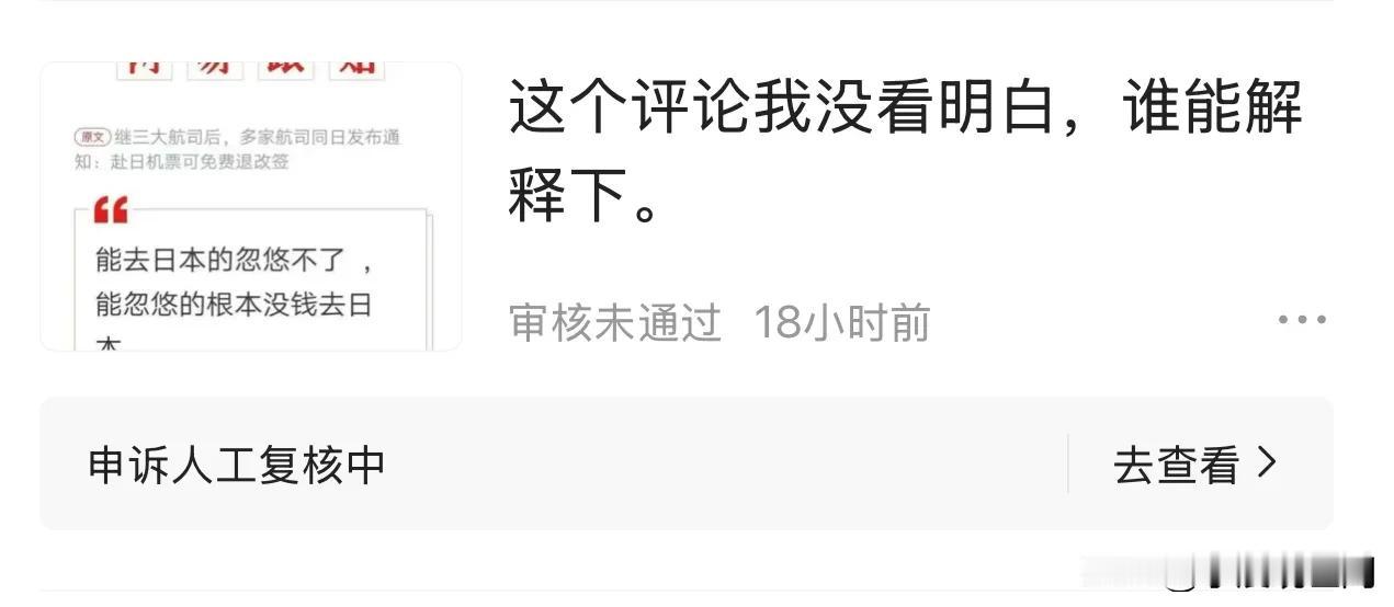 友友们，我发的这个几字哪个字违规了？我只是不理解啊，这都判违规，现在这么脆弱了吗
