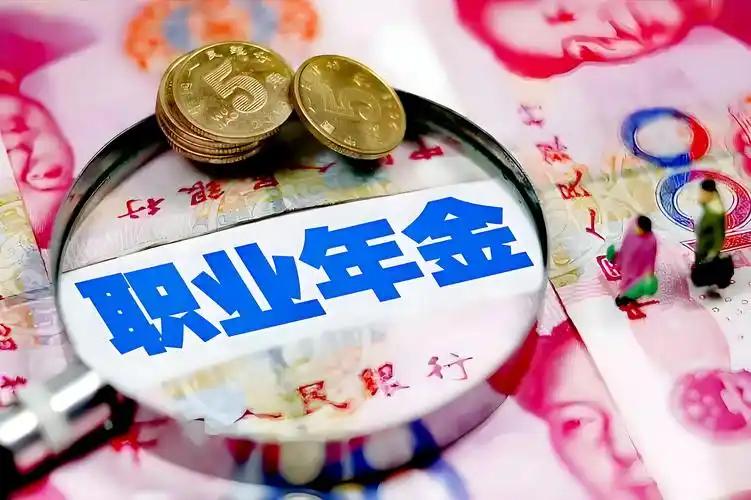 事业单位人员退休后，只有两种情况能一次性把职业年金提取当养老金。正常办理退休，
