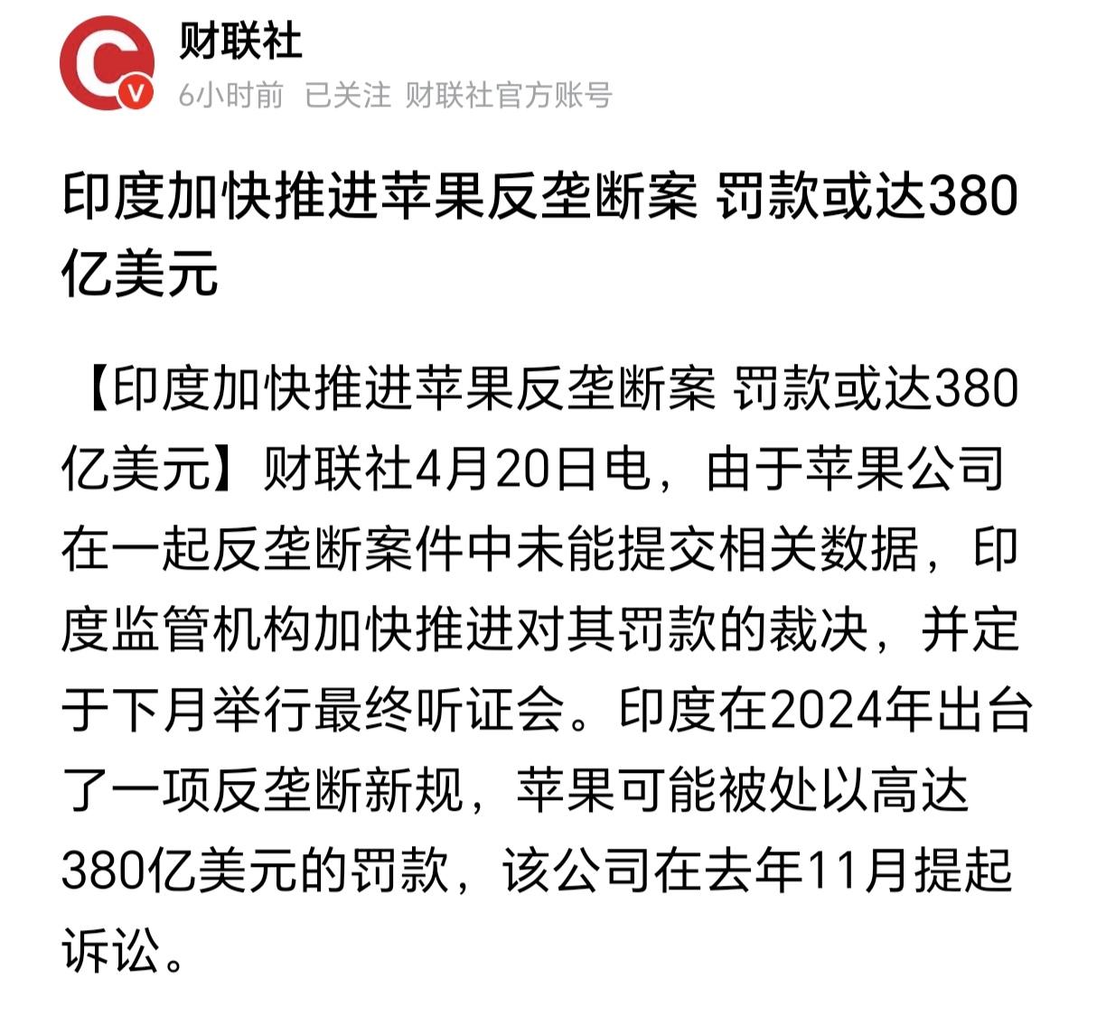 全球科技巨头苹果，放着中国的躺赚日子不过，非要脑子一热把供应链往印度搬，现在好了