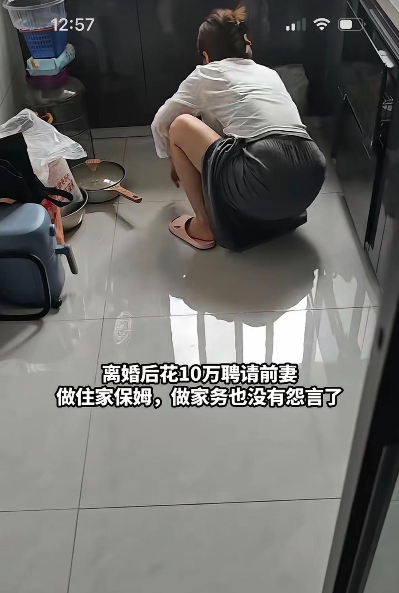终于让我悟透婚姻的真相，离婚直接花十万雇前妻当住家保姆。以前夫妻过日子，干点家
