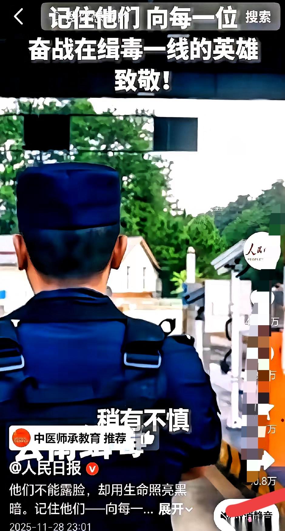 你知道什么最戳心吗？一个缉毒民警退休后，每天回家要绕小区三圈确