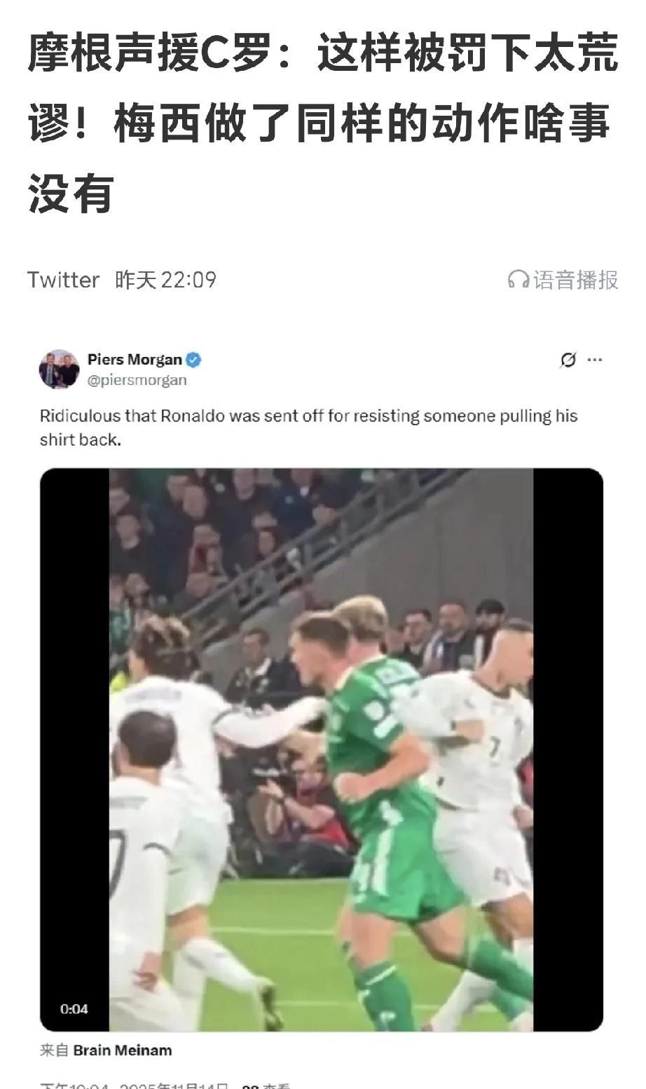 C罗：在禁区内转手肘击对方球员，导致对方球员倒地。主裁判本来判罚黄牌，VR裁判介