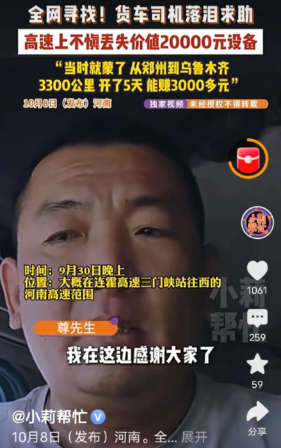 河南郑州，尊先生承接长途货运订单，从郑州开往乌鲁木齐，车辆行驶到连霍高速三门峡往
