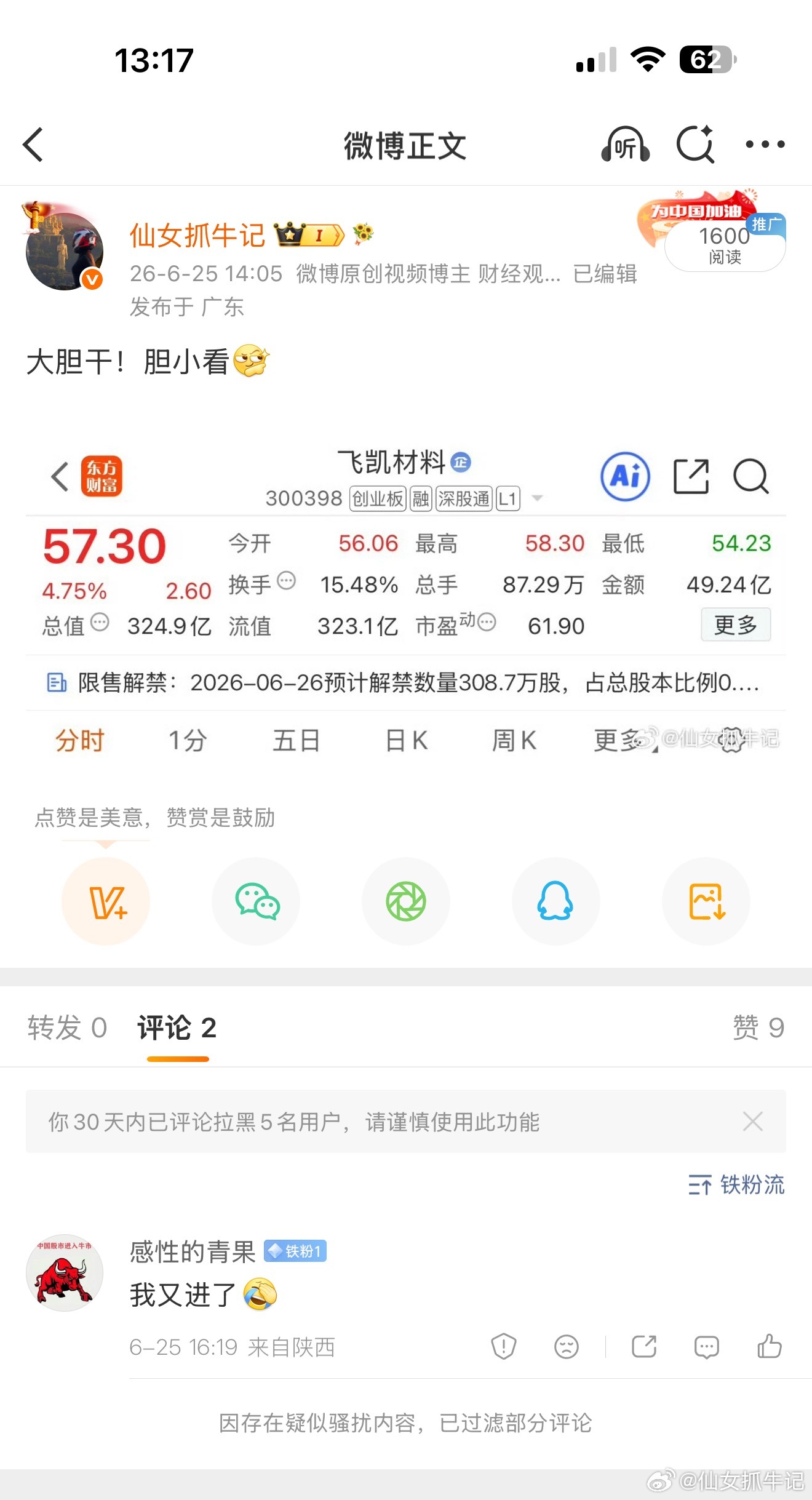 先下车了早上差一点就被洗掉了