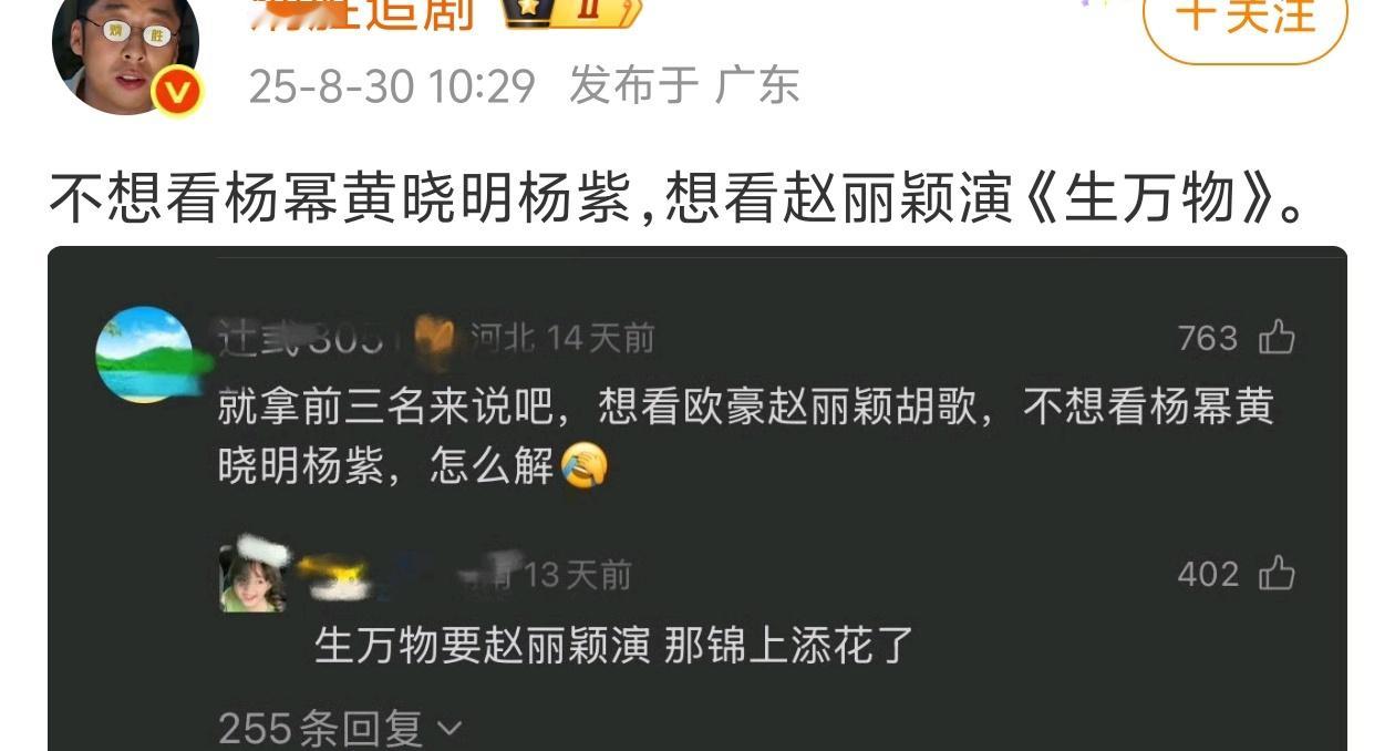 看到蛮多网友说，这部剧女主谁谁演更合适怎么幂粉就抓着赵丽颖不放呢[捂脸哭]还是眼里