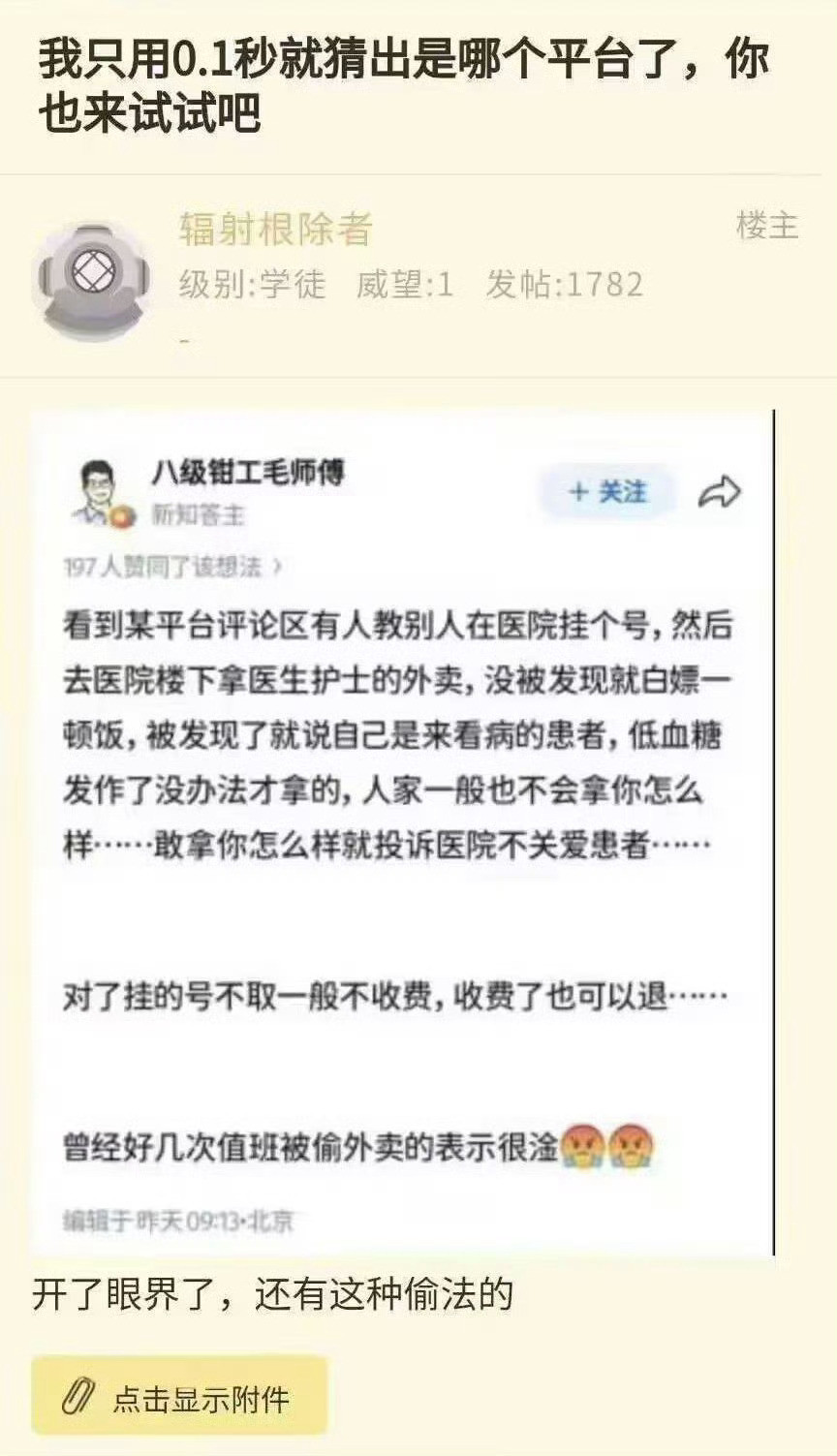 万恶之源​​​