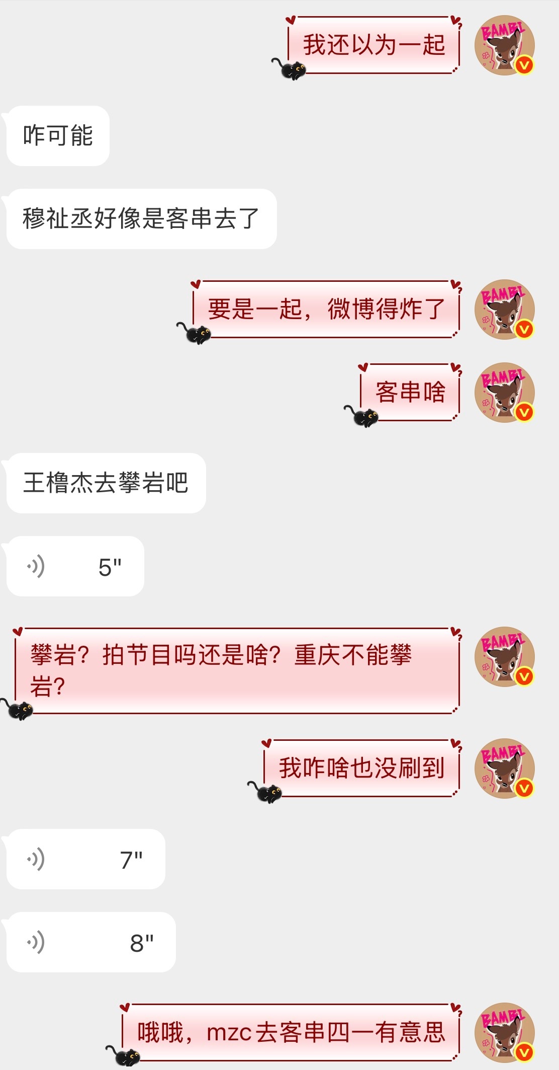 我不是那啥，我就是那个啥你懂吗…啥都想撺掇到一块