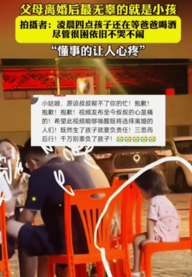 泪目了！”海南，一对夫妻赌气离婚时争夺女儿抚养权，最终女子因为没有稳定收入将女儿