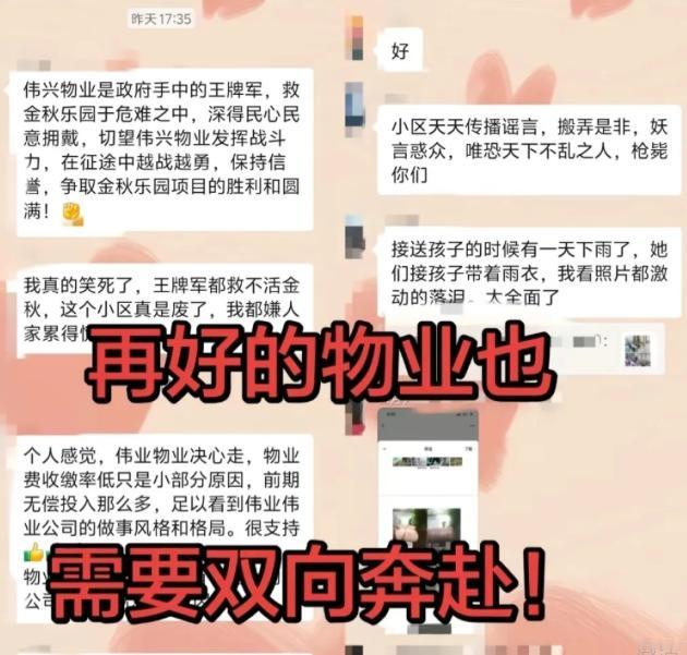 升米恩，斗米仇！河南郑州，一个曾因免费接送孩子、被业主们交口称赞捧上天的“神仙