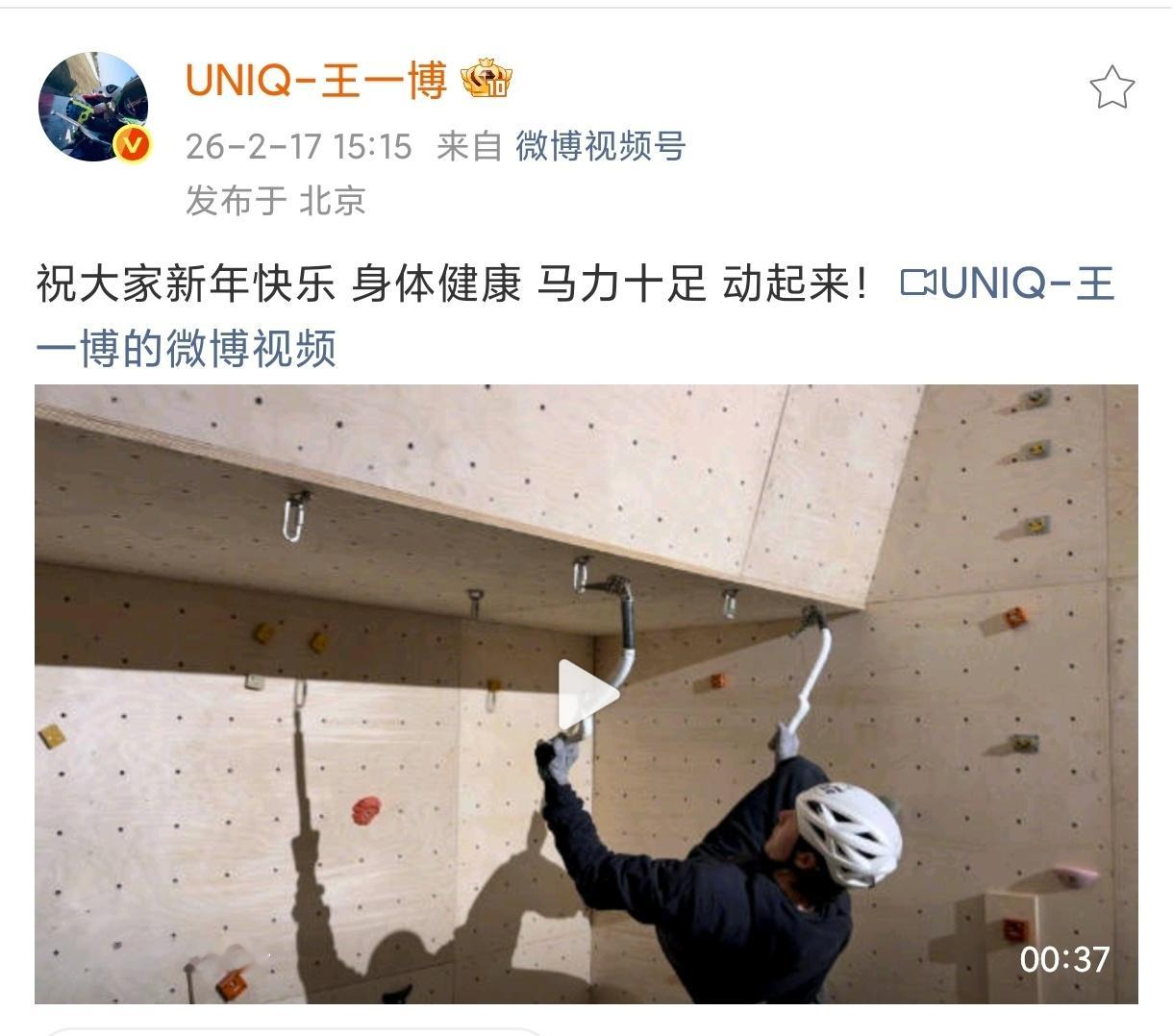 2026真的很好！！小两口又这样一起发微博啦！！