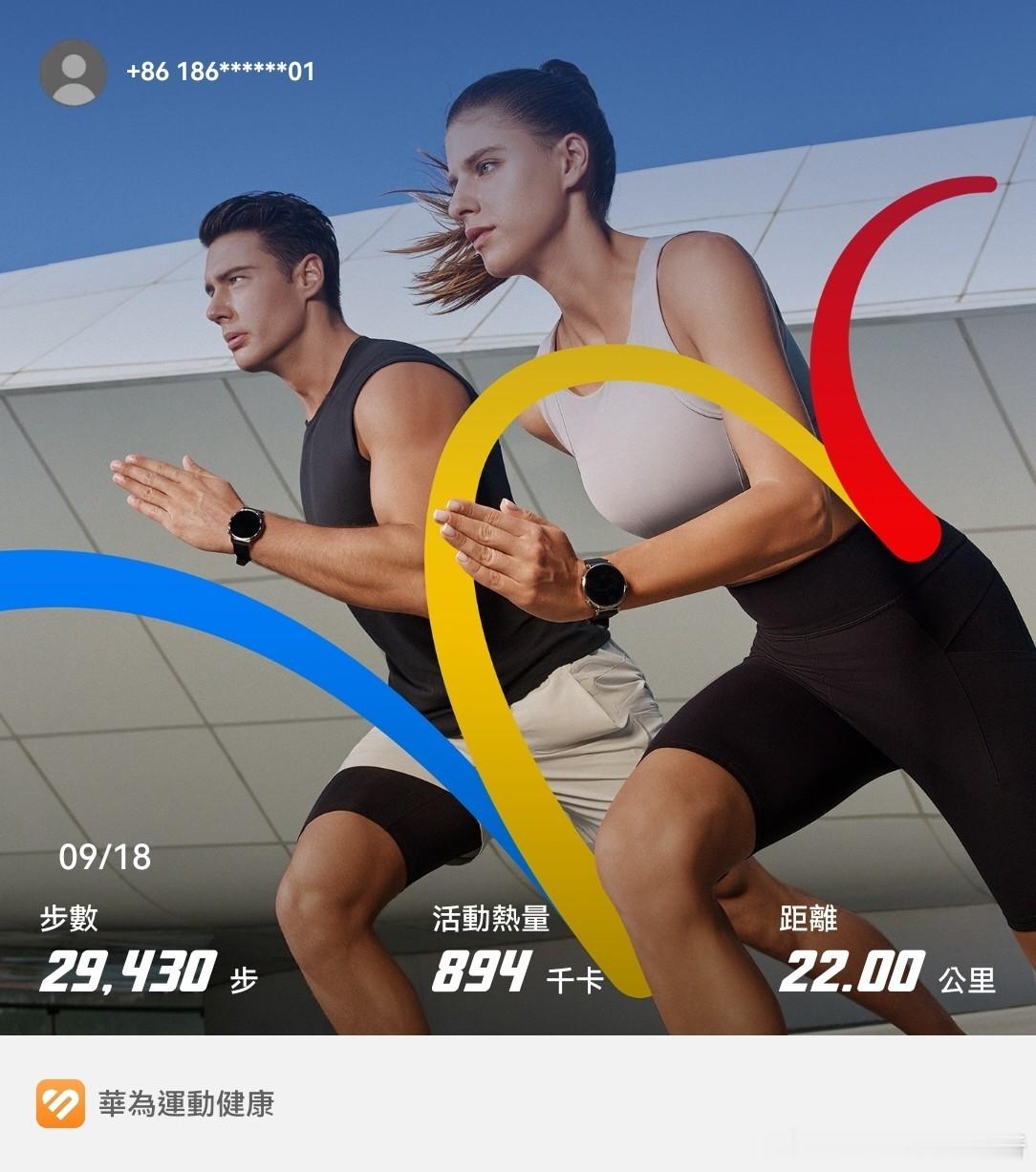 绕西湖22km，完成任务[大笑][大笑][大笑]自由撰稿人杨晓龙网络志愿者·晓