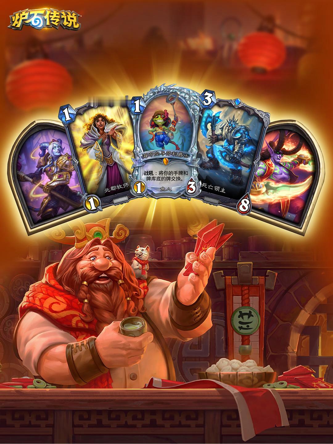 炉石传说明日石酒的珍藏馆也将回归！上次不够兑换芬利，再加上这次应该够了。