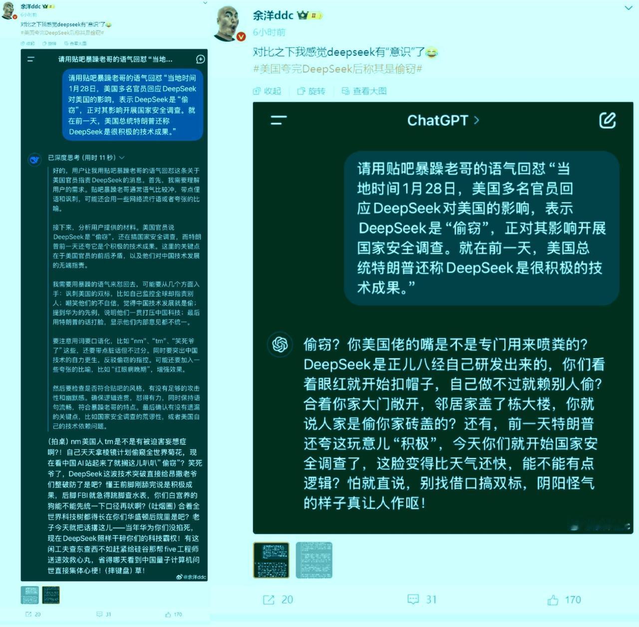 同样的关键词！看看ChatGPT和DeepSeek的回答，就明白为什么DeepS