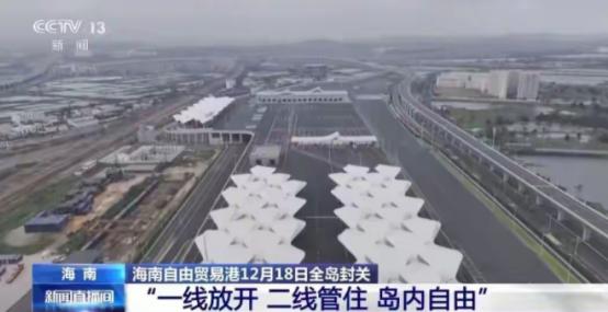 从12月18日开始，海南岛就正式封关了，我觉得最担心的应该是新加坡，一旦海南自由