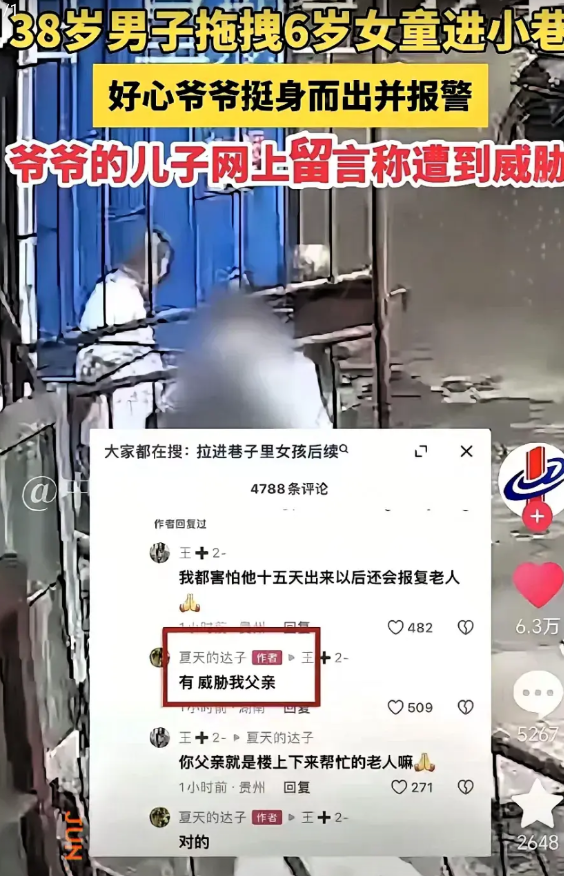 湖南娄底拖拽女孩的刘某被刑拘，可新情况让人愤怒！救女孩的老爷爷竟遭威胁，他儿