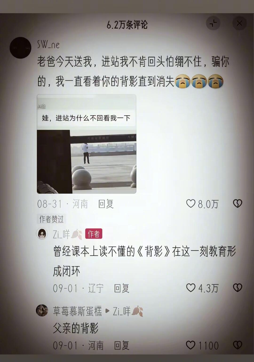 爸爸妈妈的爱永远拿得出手​​​