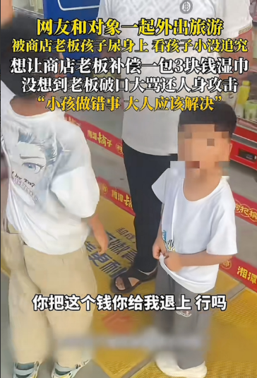 “惯子如杀子！”小情侣去甘肃游玩时，不慎被便利店老板的小孩尿了一身。情侣看孩子小