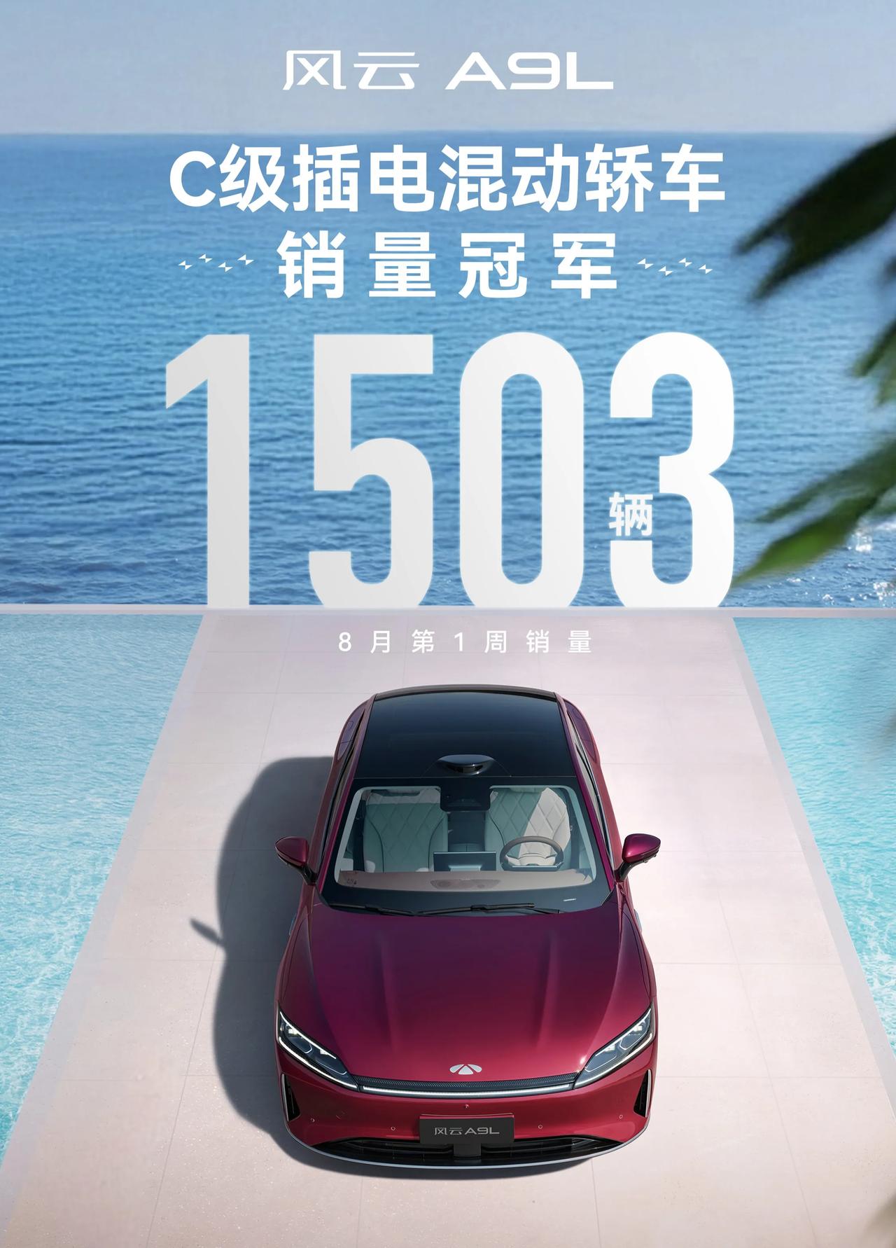 奇瑞也是彻底疯狂了！C级的风云A9L置换补贴价来到了13.99万元，强大的产品力