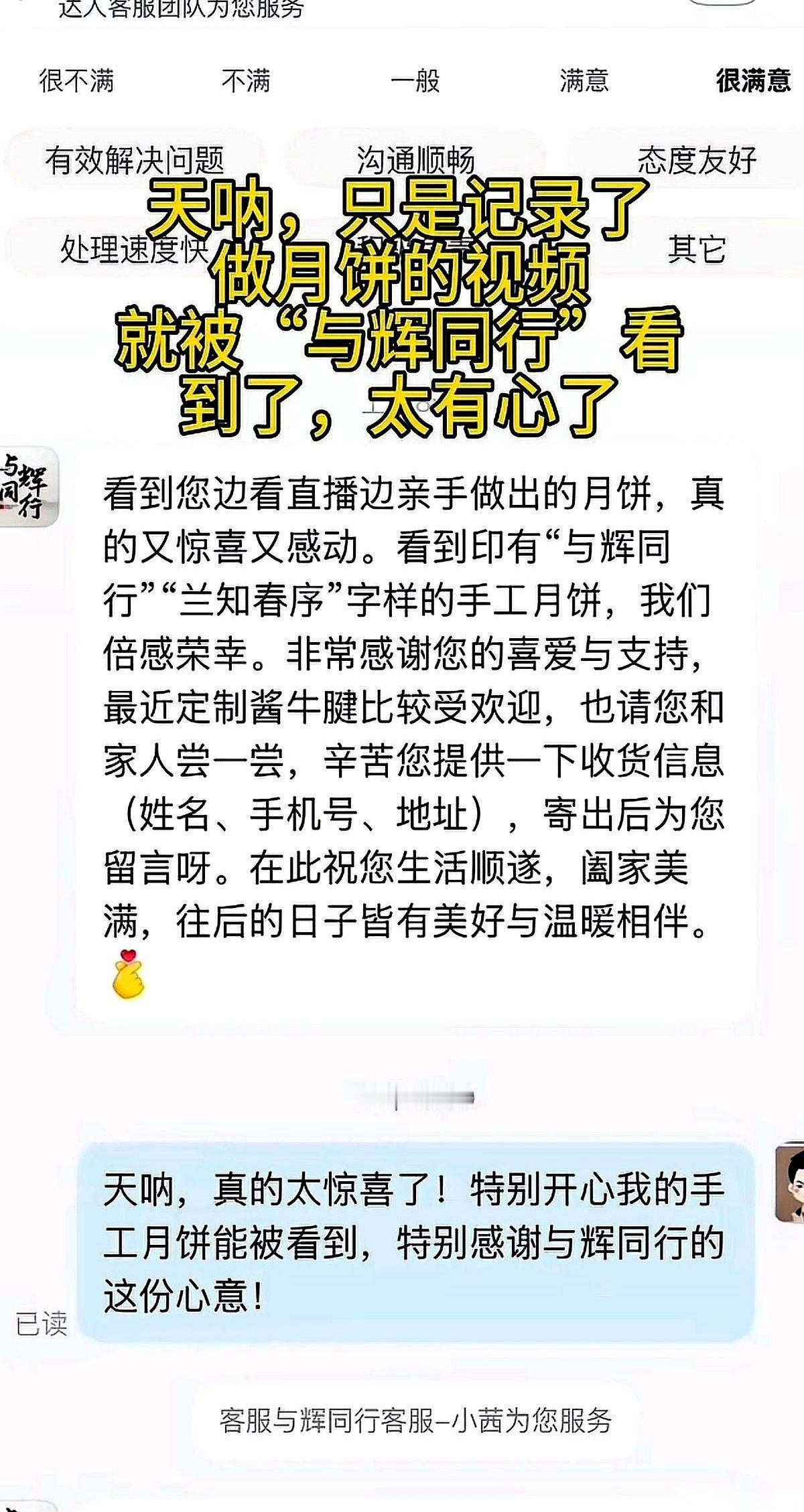 把千万级大V“与辉同行”的商标，私自印在自己搓的月饼上，正常流程该怎么走？等一