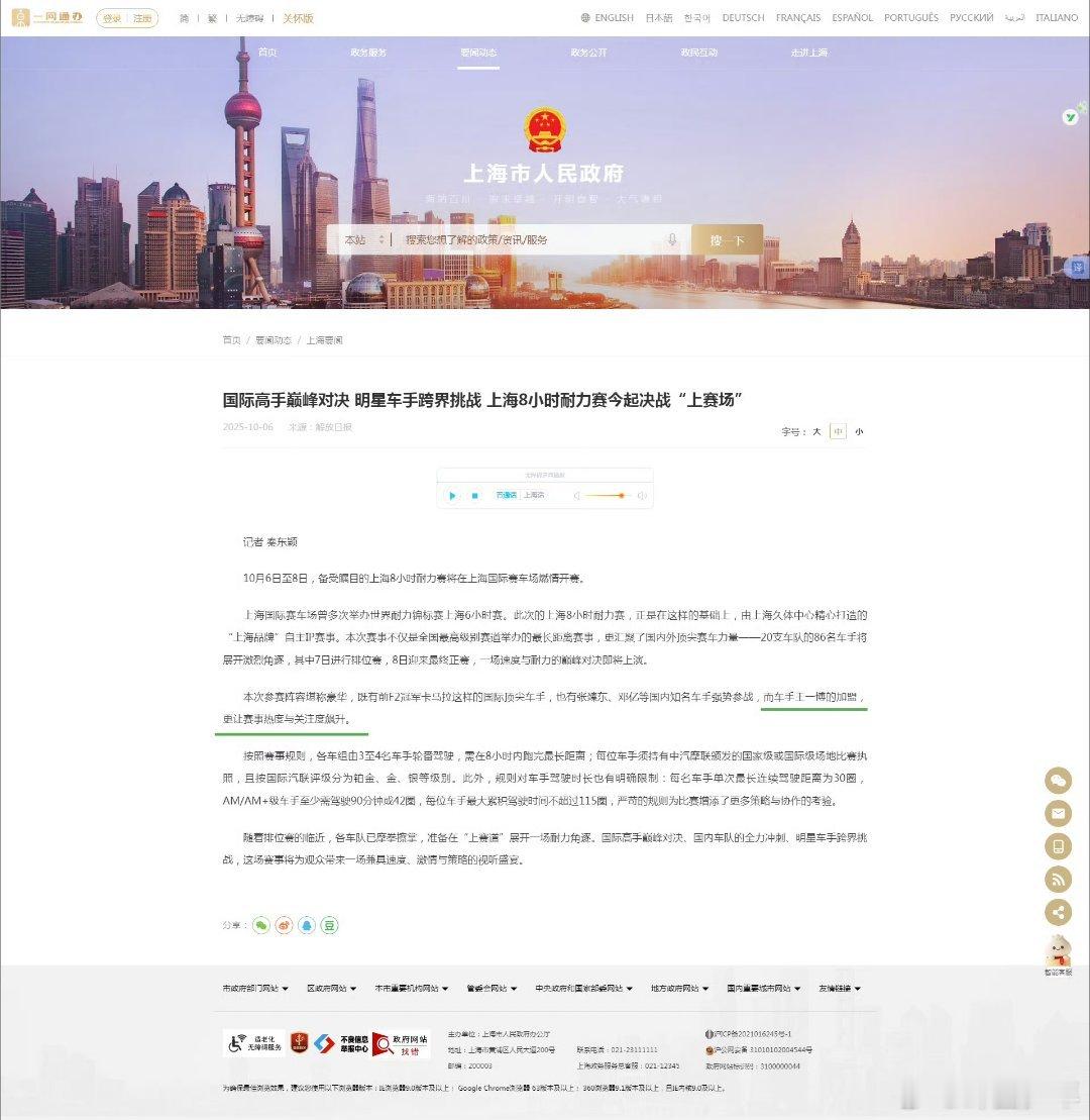 王一博登上海市要闻王一博的加盟让赛事热度与关注度飙升谁看了不说一句“王一博的排