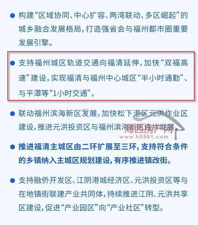 近日，福清市出台《福清市推进城乡融合发展建设省会副中心城市试点方案》。《方案