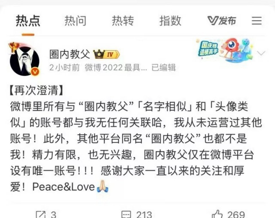 居然不是圈内教父我就说印象这个号一直挺大的，应该不会那么low天天搬那些东西​
