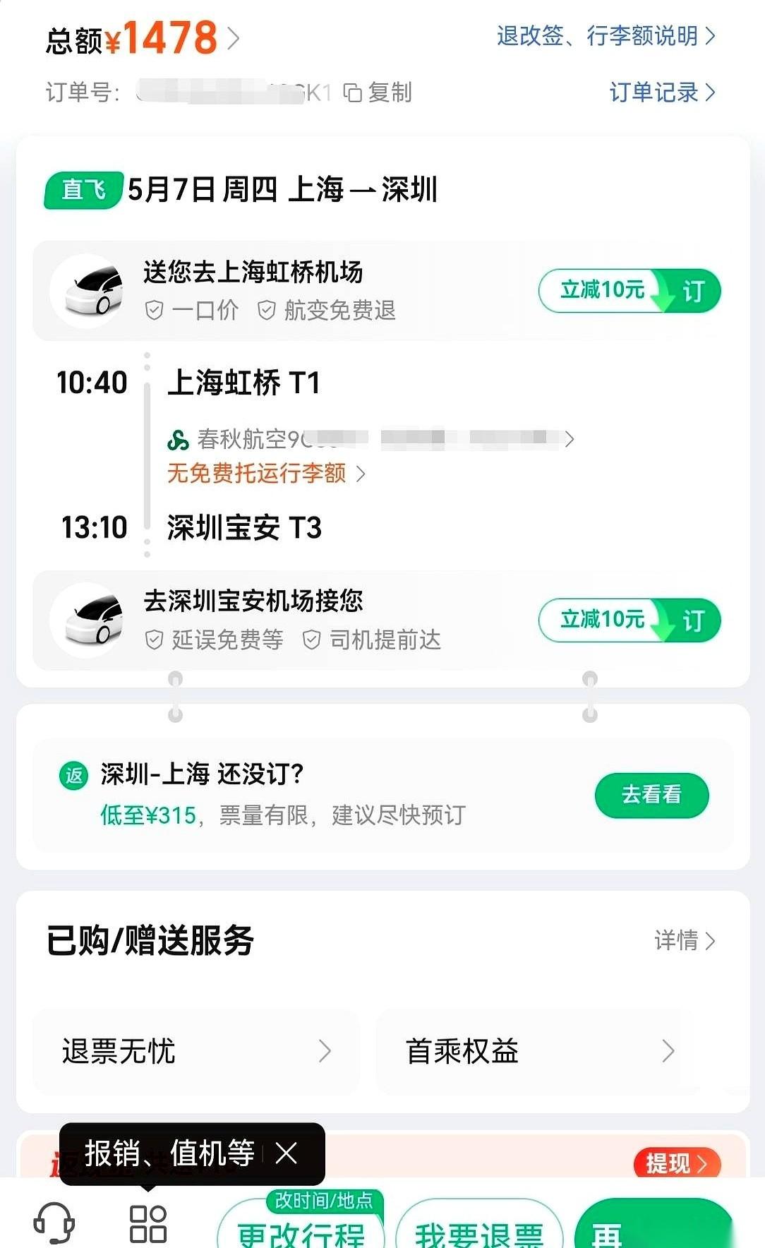 看到一个中年夫妻的假期安排，有点意思。五一长假，别人挤在高速上，他俩在家里安安