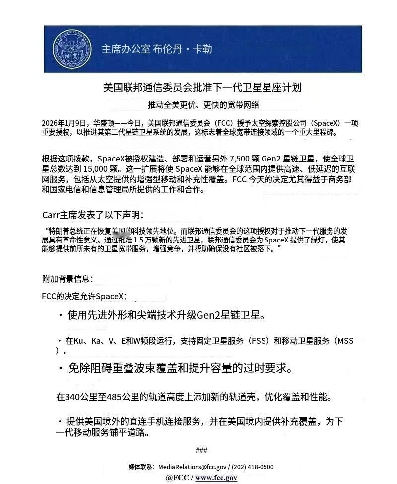 中国突然申请20万颗卫星！就在公示了中国最新申请的20万颗卫星之后，