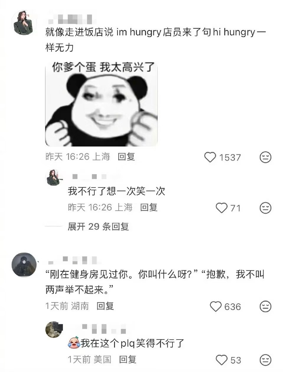 世界是个巨大的韦一敏谁懂我的笑点……​​​