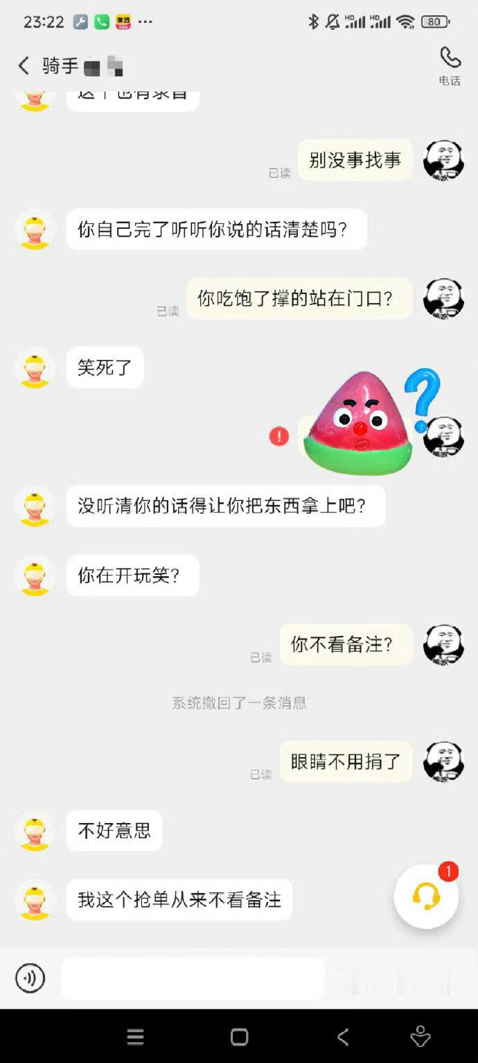 骑手半夜送东西躲在楼道里不走