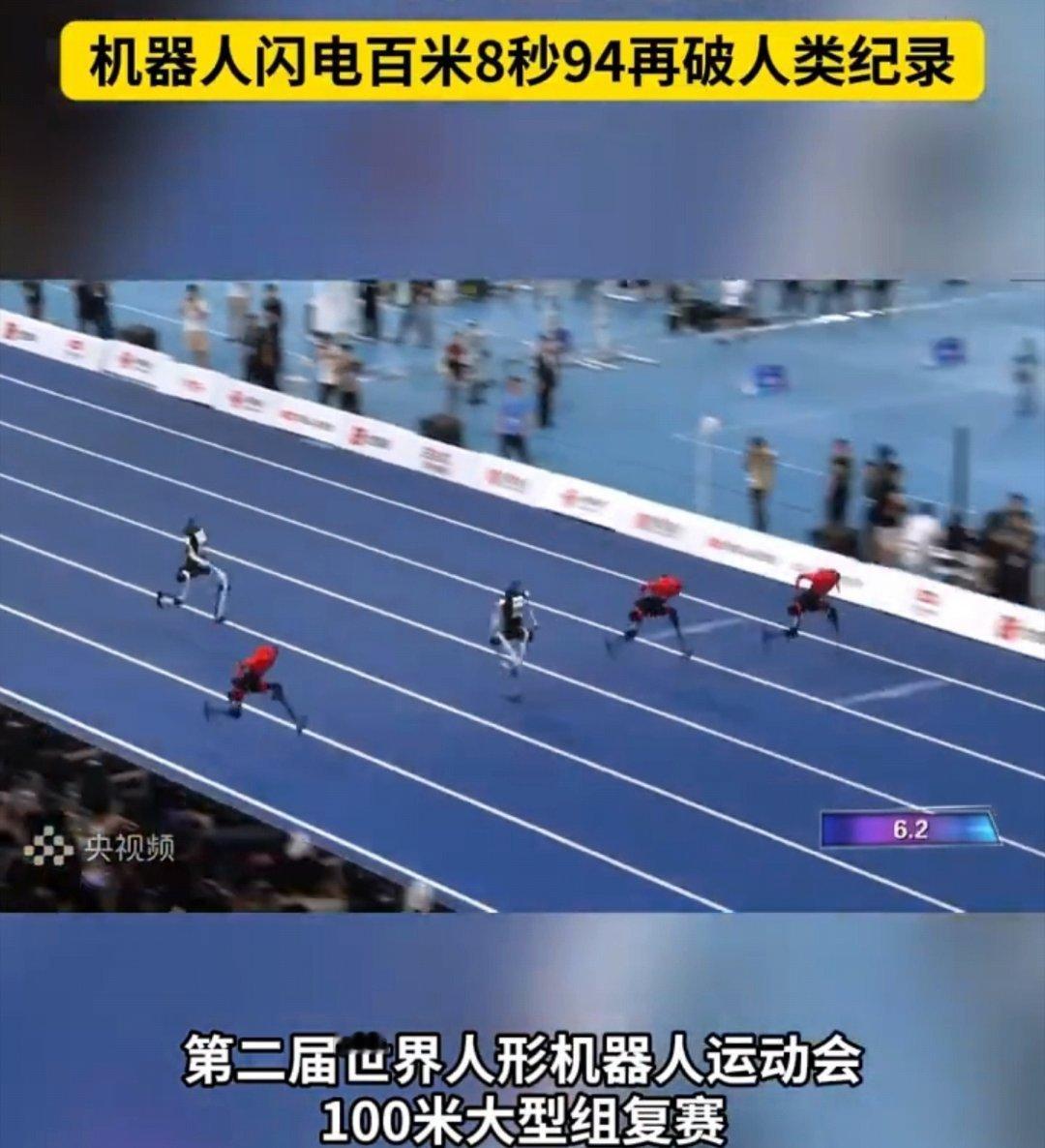9秒32到8秒94。只用了三天。博尔特9秒58挂了17年，这台机器人从9秒32到